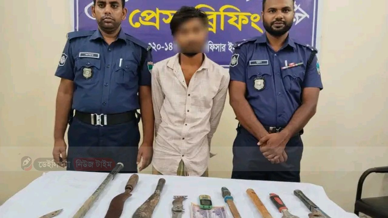 বেনাপোল পোর্ট থানার পুলিশের অভিযানে চোরাই কাজে ব্যবহৃত সরঞ্জাম, দেশীয় অস্ত্র ও নগদ টাকা সহ চুরি মামলার প্রধান আসামি গ্রেফতার। 