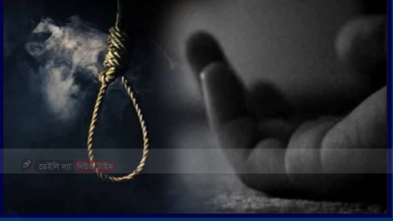 লক্ষীপুরের রায়পুর উপজেলার ৯নং ইউনিয়নে গলা ফাঁসি দিয়ে গৃহবধূর আত্মাহত্যা