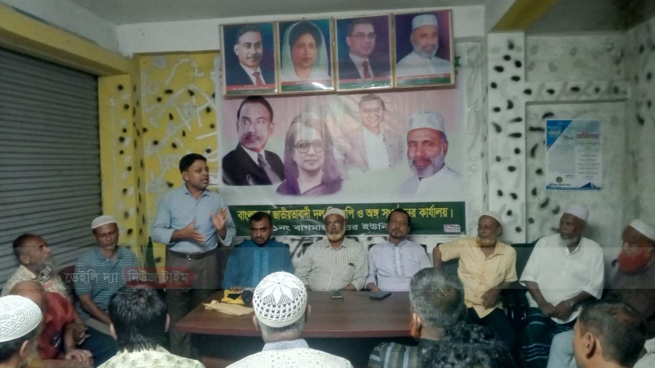 গণঅভ্যুত্থানের বর্ষপূর্তি উপলক্ষে বাগমারায় সাংগঠনিক মতবিনিময় মহাসভা 
