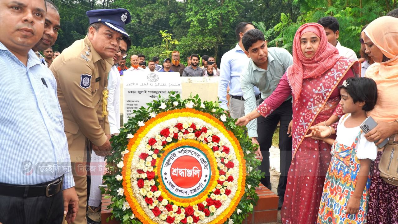 রাজবাড়ী'তে "জুলাই গণঅভ্যুত্থান দিবস