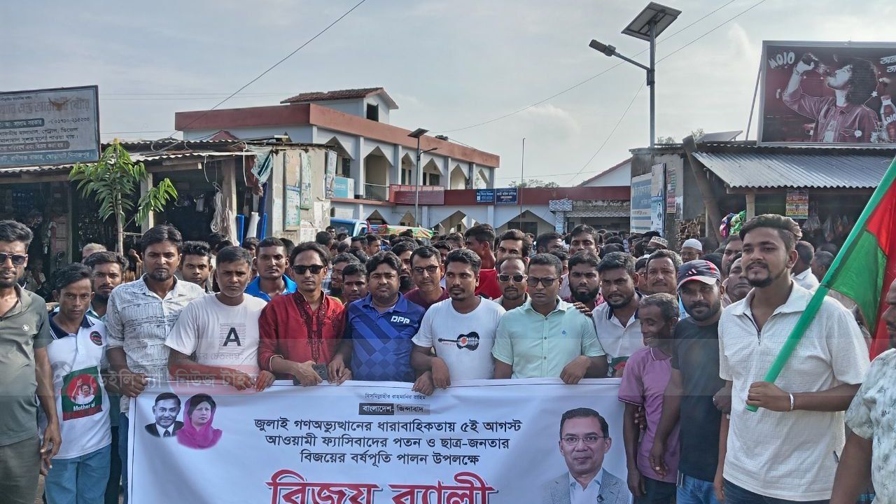 ঘোড়াঘাটে জুলাই গণঅভ্যুত্থানের বর্ষপূর্তিতে বিভিন্ন সংগঠনের গণমিছিল