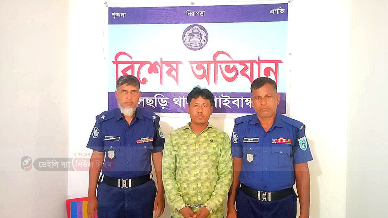 গাইবান্ধার ফুলছড়ি উপজেলায় স্বেচ্ছাসেবক লীগ নেতা  সুমন কুমার বর্মন গ্রেফতার। 