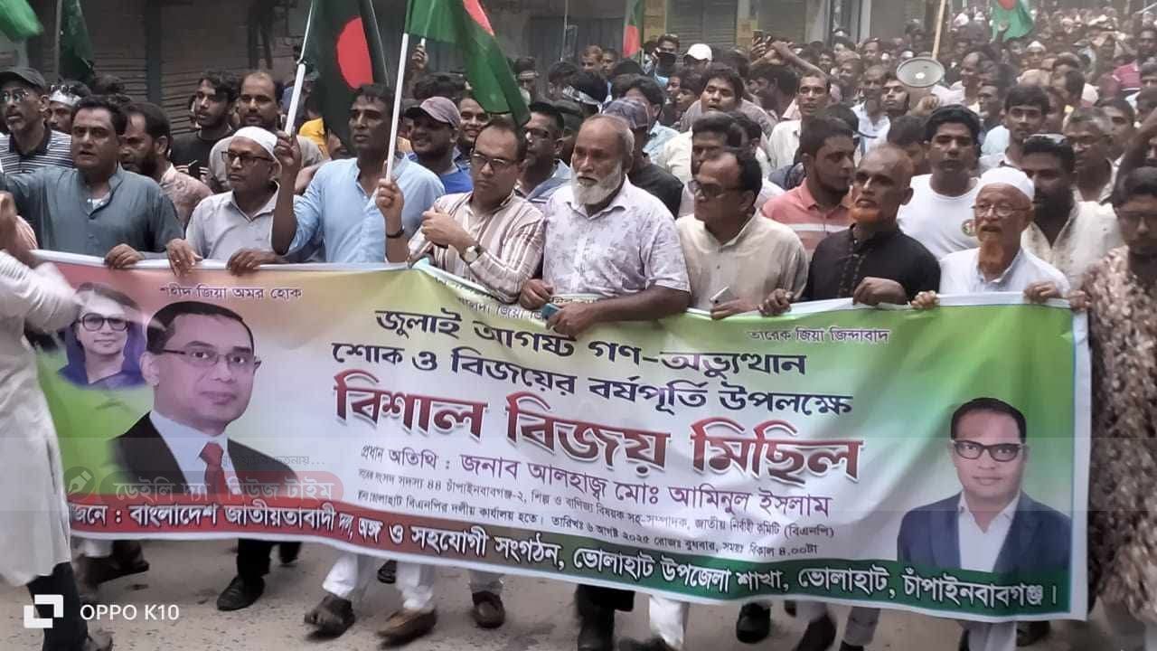 ভোলাহাটে জুলাই-আগষ্ট গণঅভ্যুত্থানের শোক ও বর্ষপূর্তি উপলক্ষ্যে বিশাল বিজয় মিছিল। 