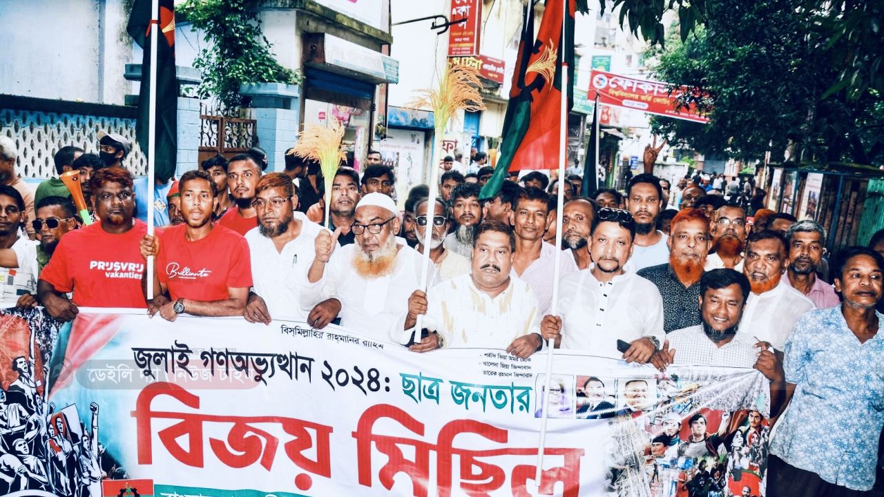 জুলাই গণ অভ্যুত্থান ২০২৪: বগুড়ায় ছাত্র-জনতার বিজয় মিছিলে বিএনপি নেতাকর্মীদের সরব অংশগ্রহণ
