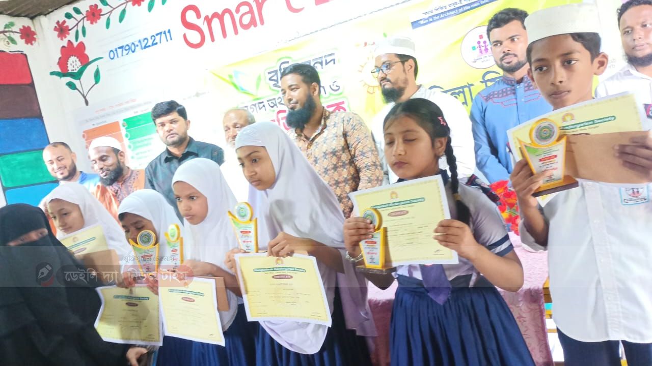 কুমিল্লা সিটি স্কুলের বৃত্তি সনদ প্রদান এবং অভিভাবক সমাবেশে অনুষ্ঠিত,