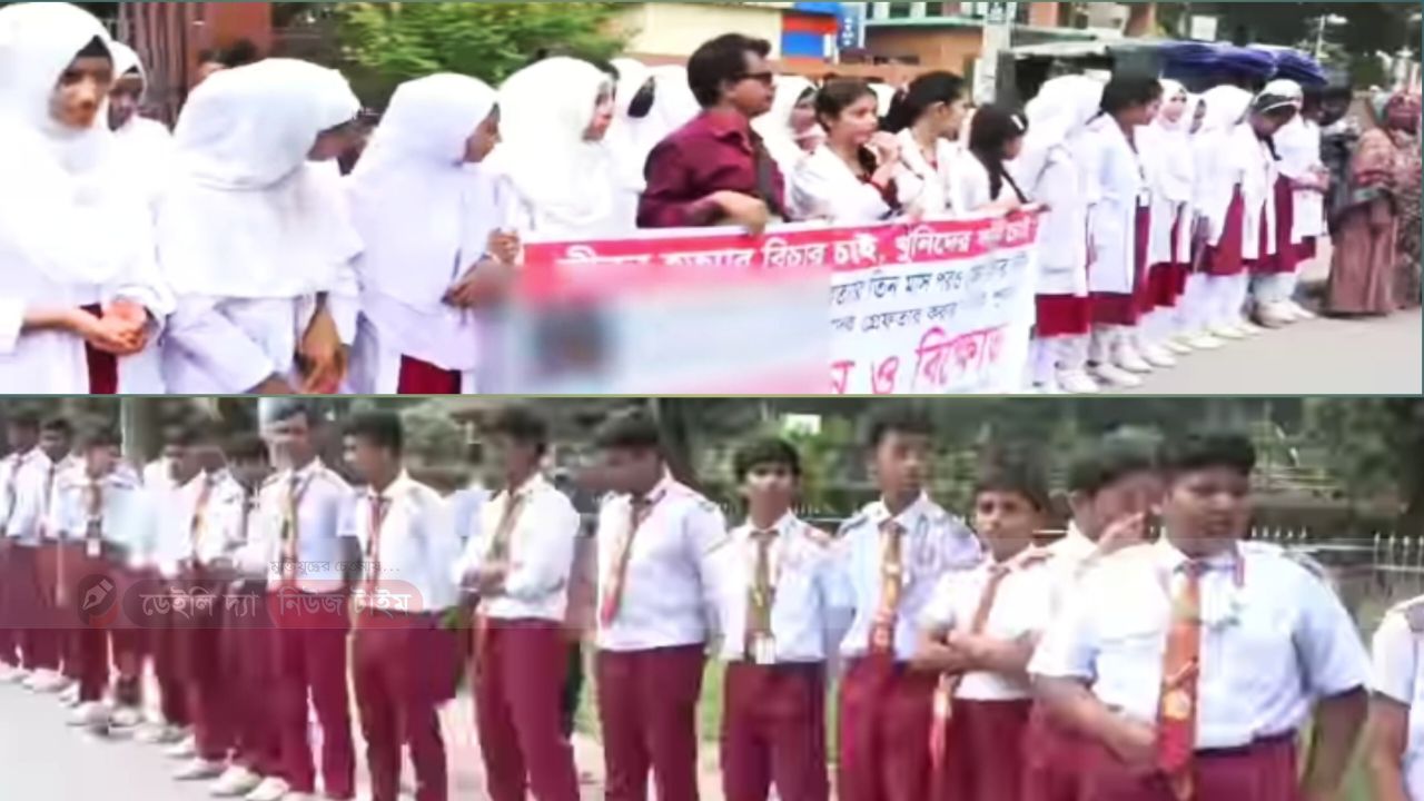 গাইবান্ধায়  নবম শ্রেণীর ছাত্র জীবন হত্যার প্রতিবাদে মানববন্ধন কর্মসূচি ।