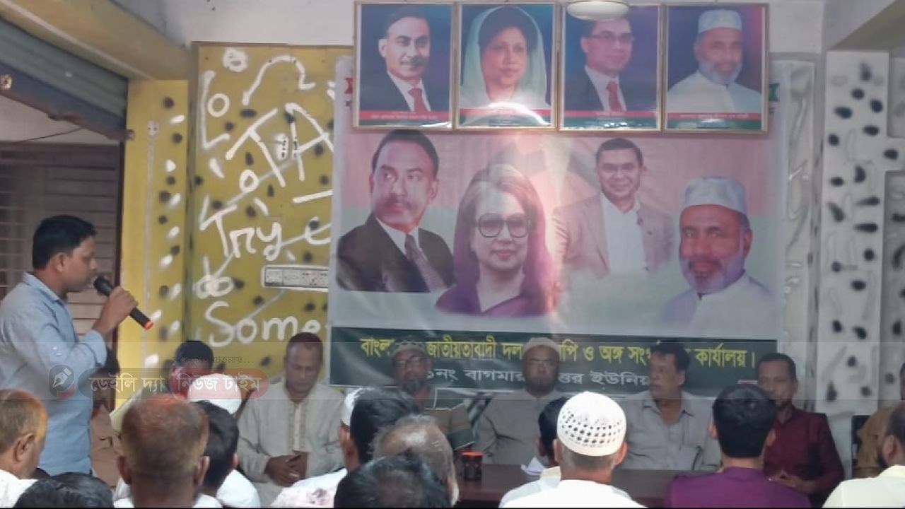 কুমিল্লা সাবেক ৯ নির্বাচনী এলাকা পূর্ণ বহালের দাবিতে, বাগমারায় সাংগঠনিক মতবিনিময় সভা 