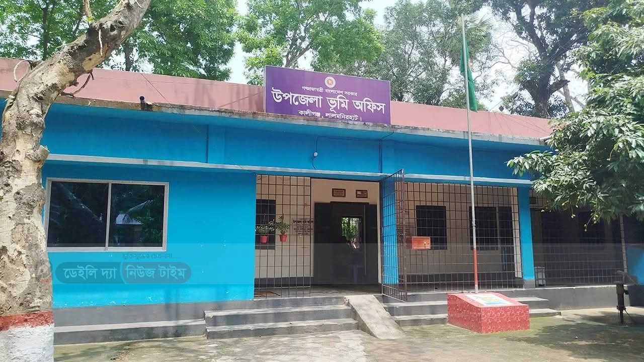 লালমনিরহাটের কালীগঞ্জে ৬ মাস ধরে নেই এসিল্যান্ড,ভোগান্তিতে সাধারণ মানুষ।। 