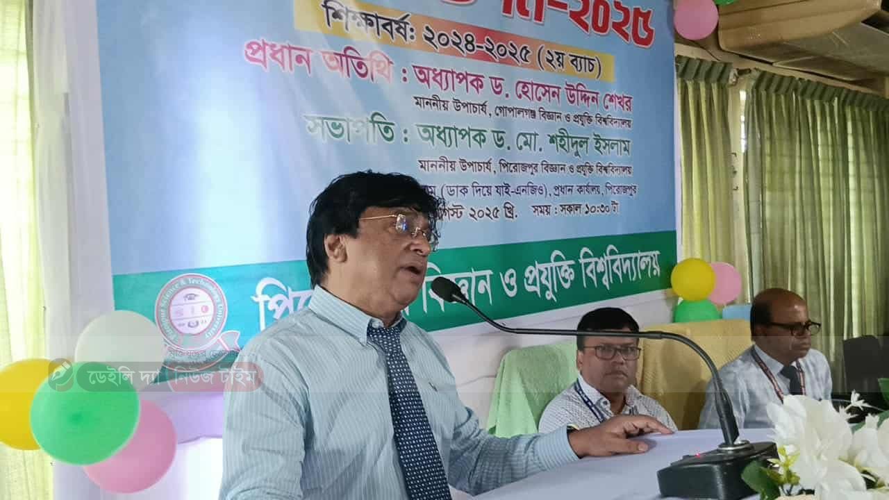 পিরোজপুর বিজ্ঞান ও প্রযুক্তি বিশ্ববিদ্যালয়ে নবীন বরণ অনুষ্ঠান অনুষ্ঠিত