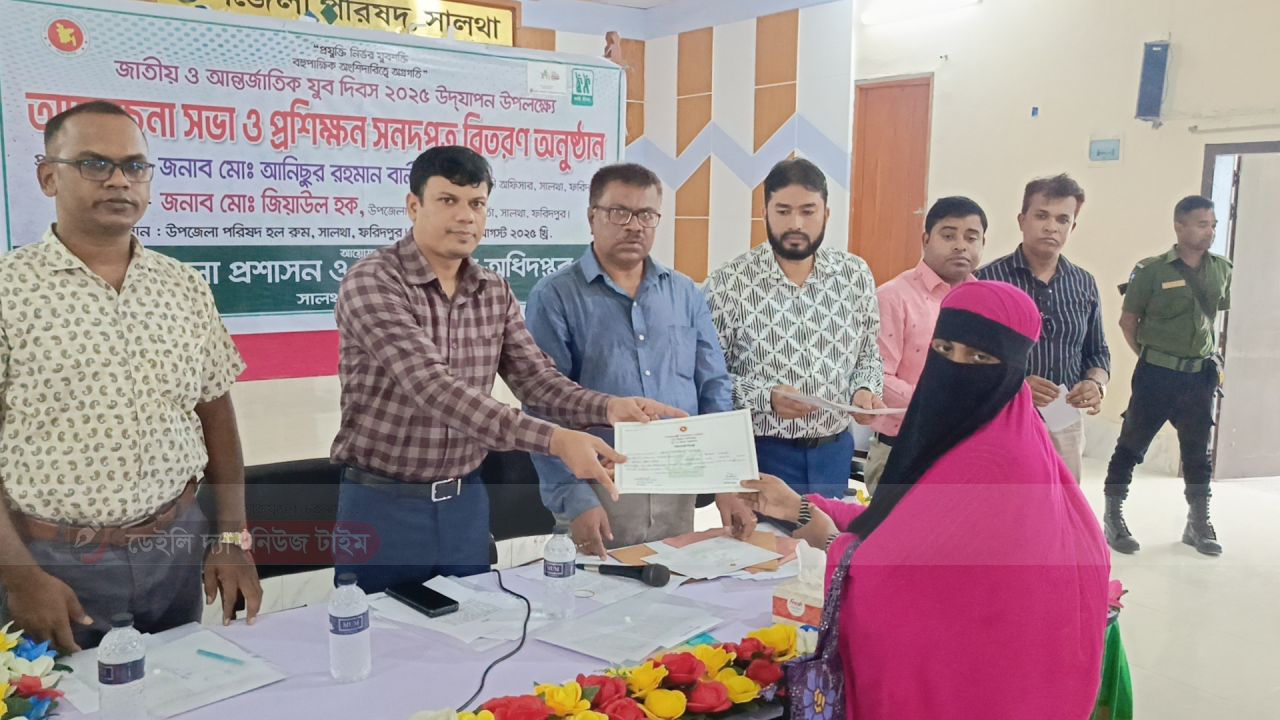 সালথায় &lsquo;জাতীয় ও আন্তর্জাতিক যুব দিবস ২০২৫&rsquo; পালিত