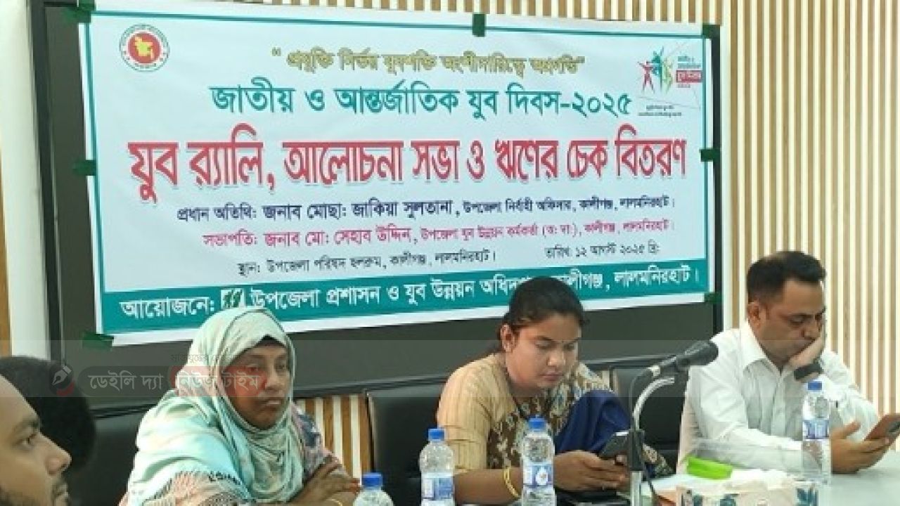 কালীগঞ্জে জাতীয় ও আন্তর্জাতিক যুব দিবস উদযাপন