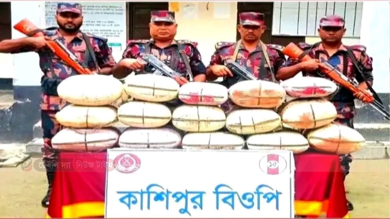 কুড়িগ্রাম ফুলবাড়িতে ৮২ কেজি গাঁজা উদ্ধার করেছে বিজিবি।