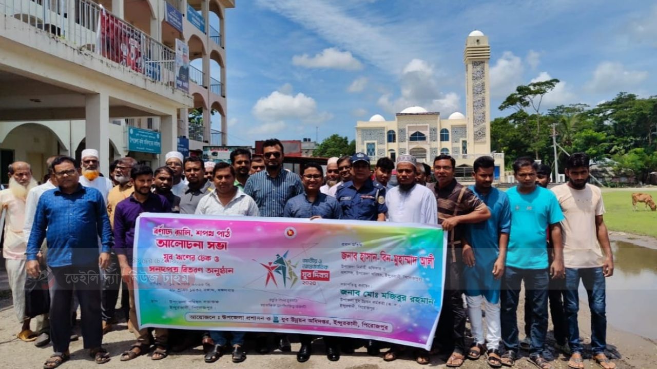 ইন্দুরকানীতে জাতীয় যুব দিবস পালিত