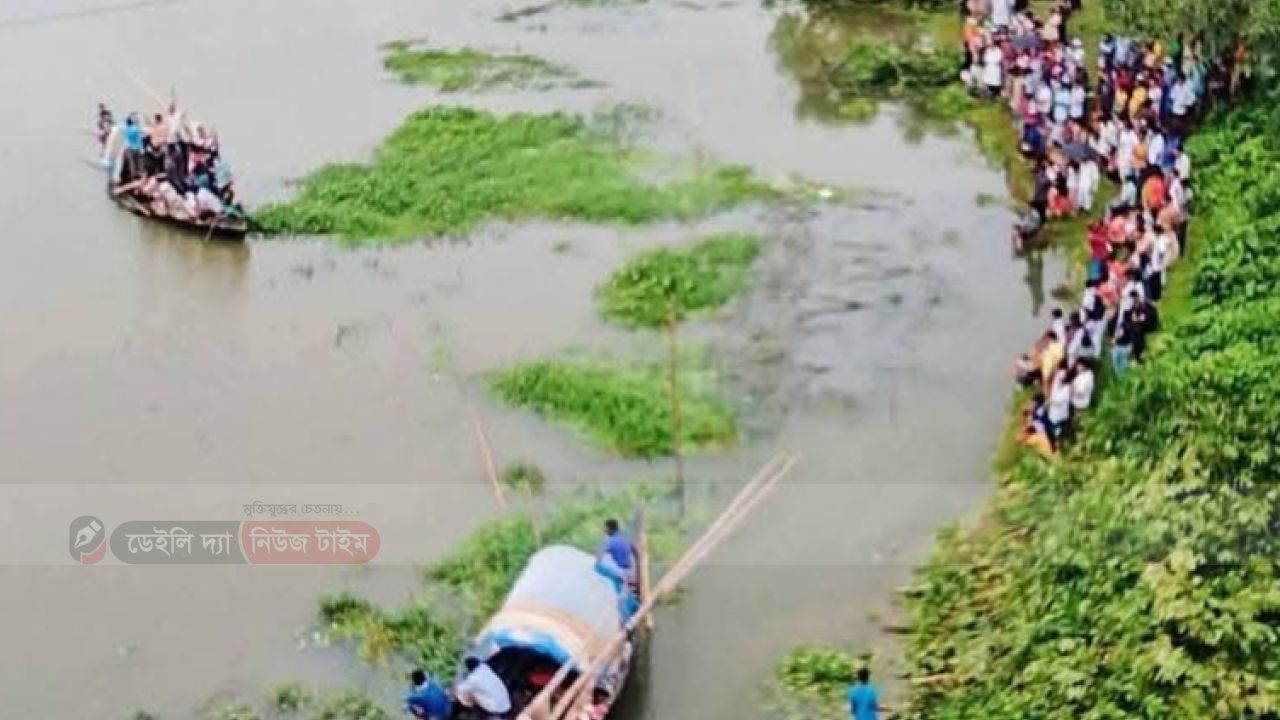গাজীপুরের, শ্রীপুর, ত্রিমোহনী ব্রিজ থেকে লাভ দিয়ে এক শিক্ষার্থী নিখোঁজ । 