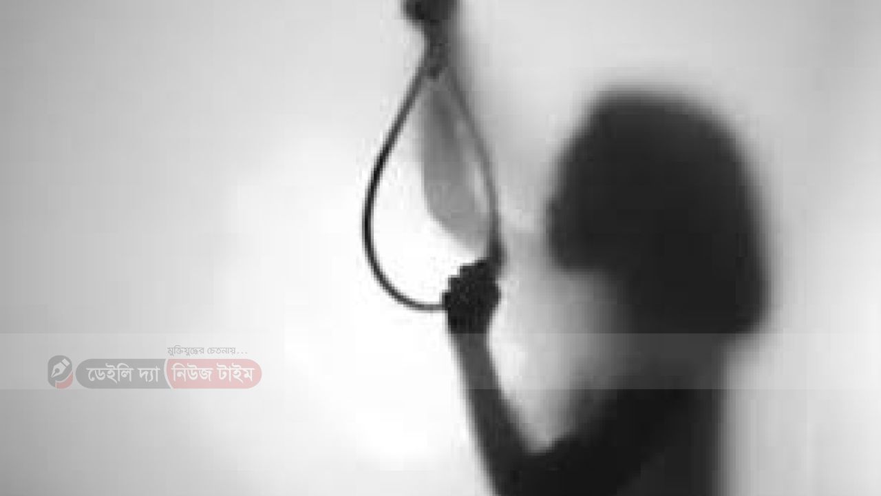 বিয়াই-বিয়ানীর অনৈতিক সম্পর্কের জেরে বিয়ানীর আত্মহত্যা 