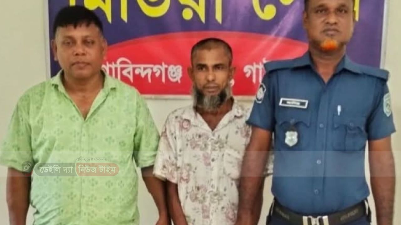 গোবিন্দগঞ্জে যাবজ্জীবন সাজাপ্রাপ্ত নুরুন্নবী ভোলা গ্রেফতার 