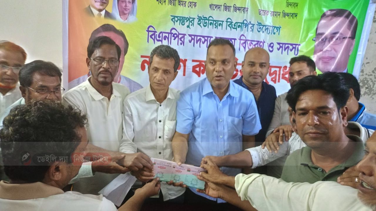 বাংলাদেশ জাতীয়তাবাদী দল বিএনপি রাজবাড়ী