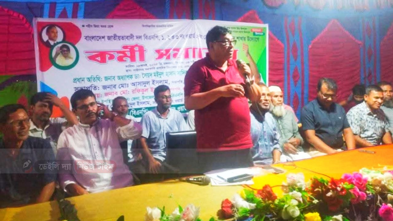 পলাশবাড়ীতে ওয়ার্ড বিএনপির কর্মী সমাবেশ অনুষ্ঠিত