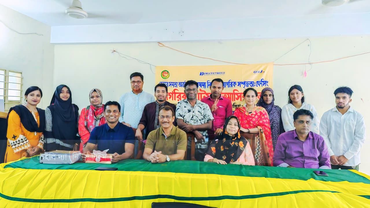 জলঢাকায় নাগরিক প্ল্যাটফর্ম এর ত্রৈমাসিক সভা অনুষ্ঠিত 
