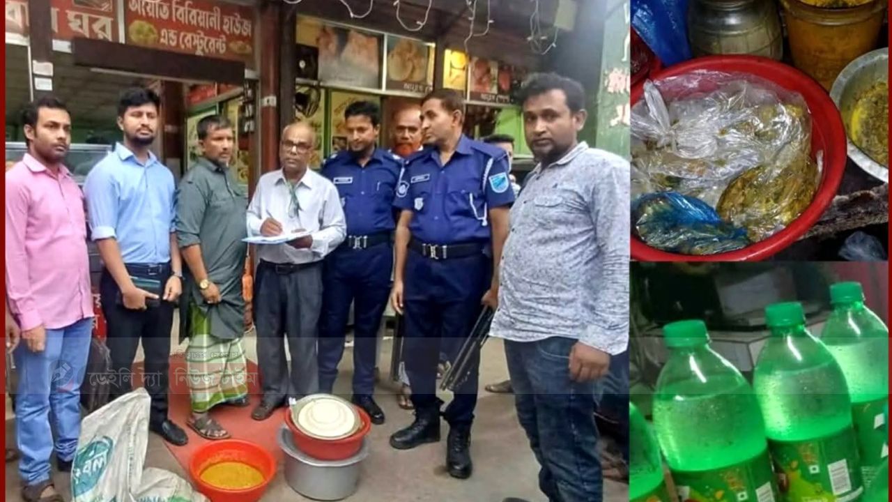 মেয়াদোত্তীর্ণ কোমল পানীয় ও অস্বাস্থ্যকর পরিবেশ,আয়াত বিরিয়ানি হাউজ 
