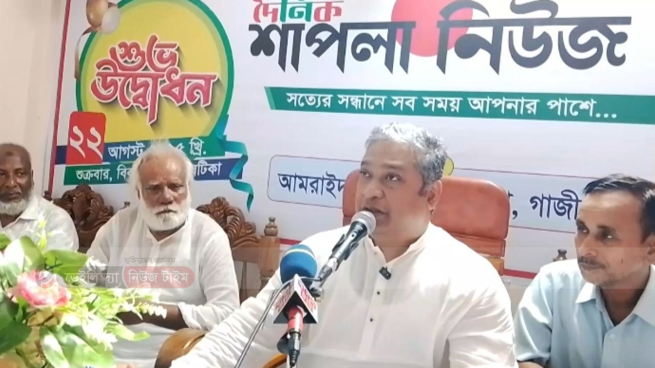 গাজীপুর কাপাসিয়া আমরাইদ সাংবাদিক কার্যালয় উদ্বোধন অনুষ্ঠান 
