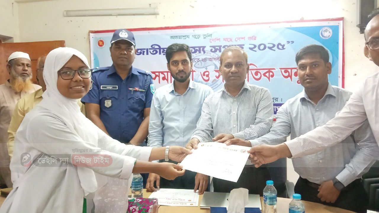 ঘোড়াঘাটে জাতীয় মৎস্য সপ্তাহ ২০২৫ এর সমাপনী অনুষ্ঠান
