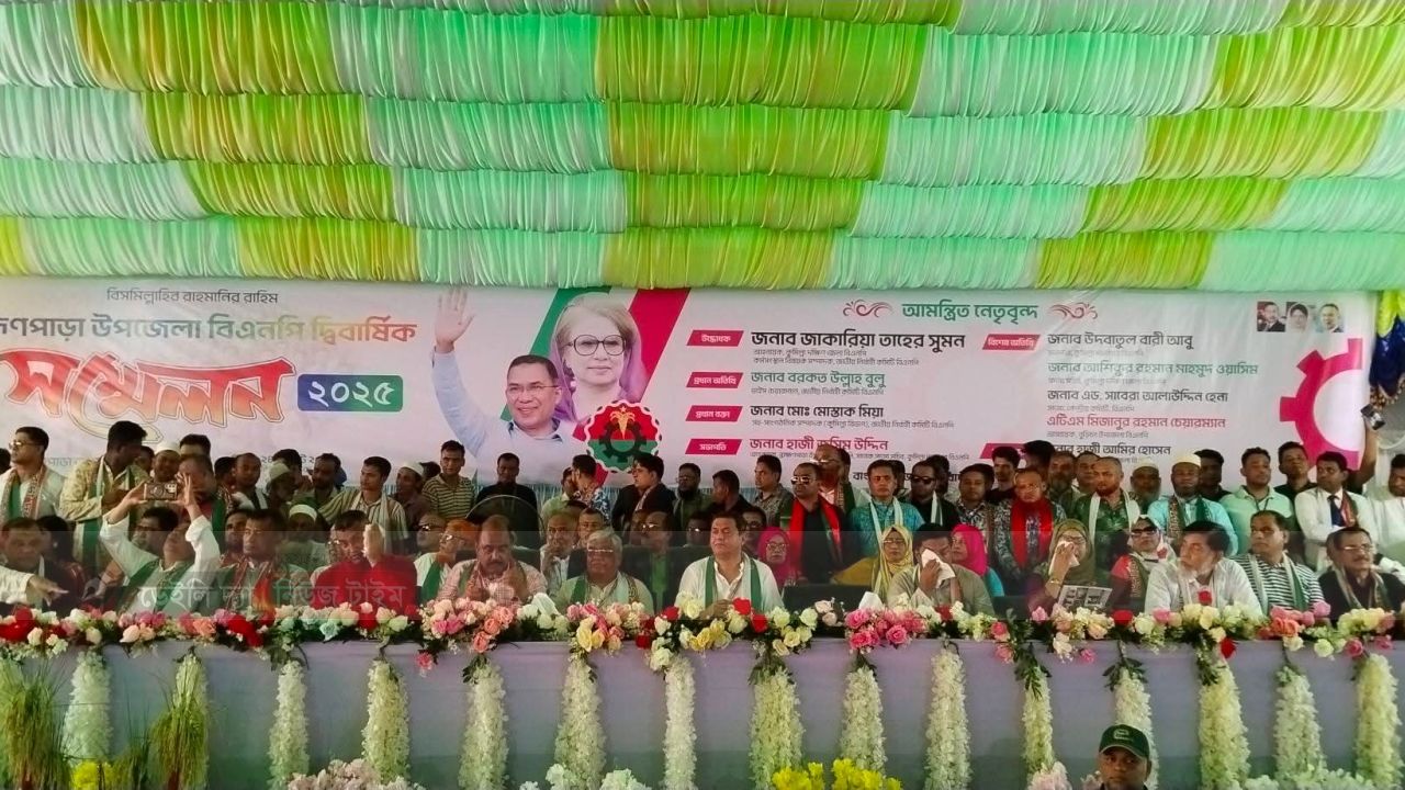 বাংলাদেশ জাতীয়তাবাদী দল-বিএনপি ব্রাহ্মণপাড়া উপজেলা দ্বি-বার্ষিক সম্মেলন অনুষ্ঠিত। 