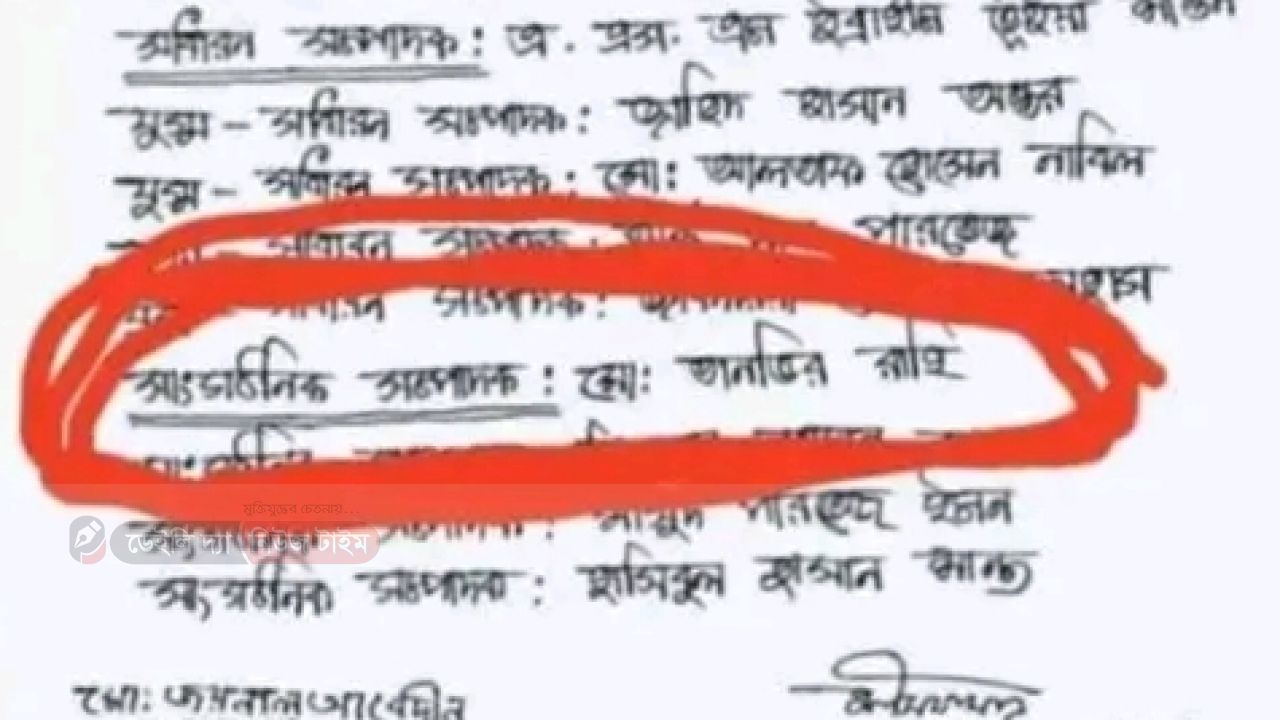 নোয়াখালীর রাহি ঢাকা ছাত্রলীগের সাংগঠনিক সম্পাদক ছিলেন 
