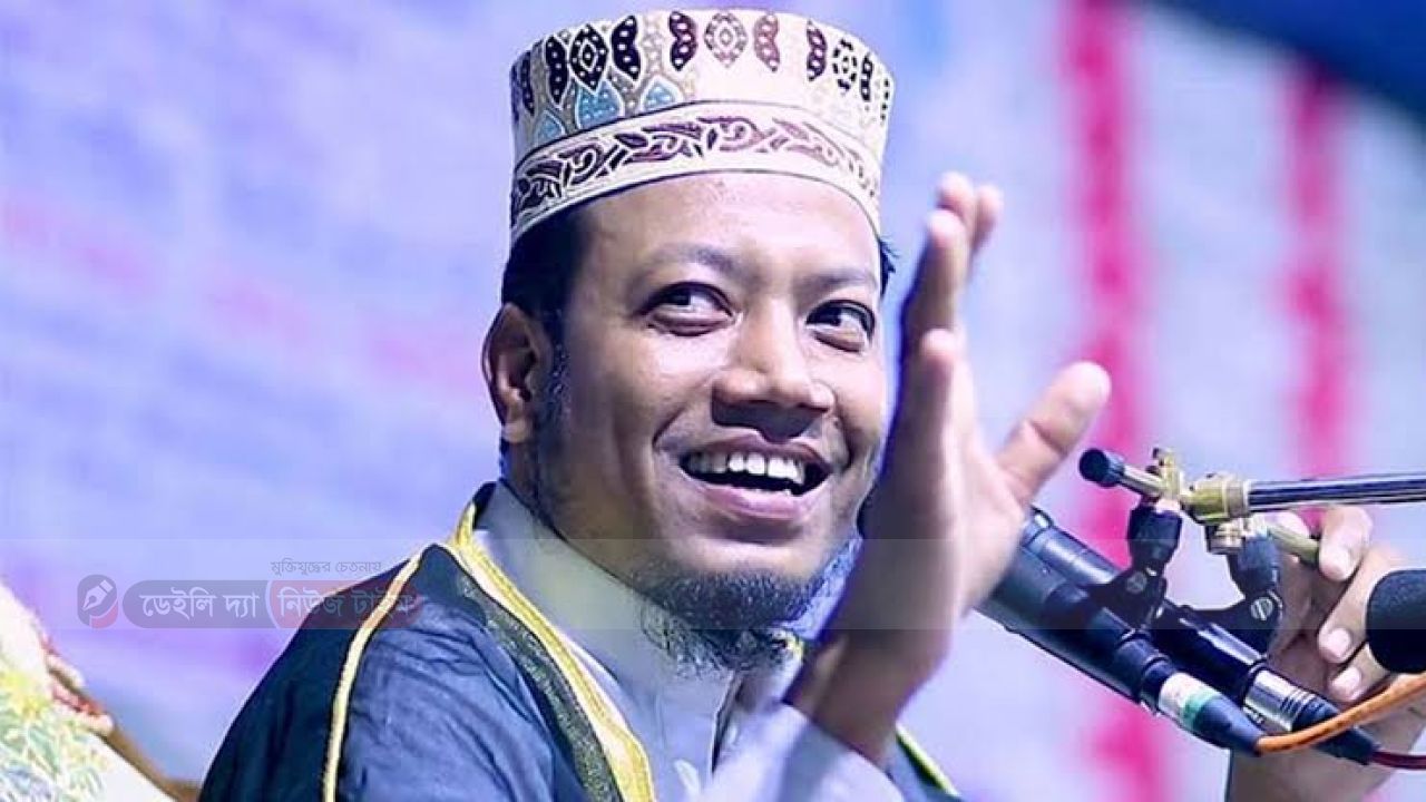 ২৮শে আগস্ট আসছে আমির হামজা রাজবাড়ী জেলা বসন্তপুর ইউনিয়ন