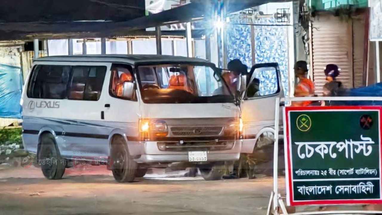ঘোড়াঘাটে রাতভর সড়কে চেকপোস্ট বসিয়ে সেনাবাহিনীর ব্যাপক তল্লাশি