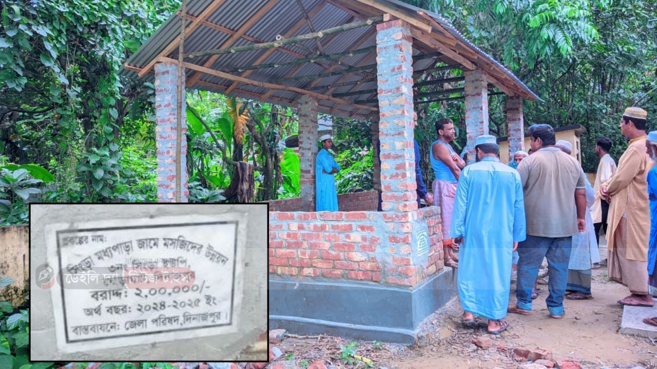 ঘোড়াঘাটে মসজিদের ওযুখানা নির্মাণে অনিয়মের অভিযোগ