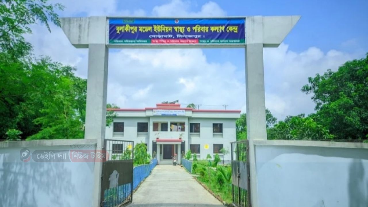 ঘোড়াঘাটে স্বাস্থ্যসেবায় বড় ধাক্কা: ১২টি কমিউনিটি ক্লিনিক ও ৩টি স্বাস্থ্যকেন্দ্রে ওষুধ সরবরাহ বন্ধ