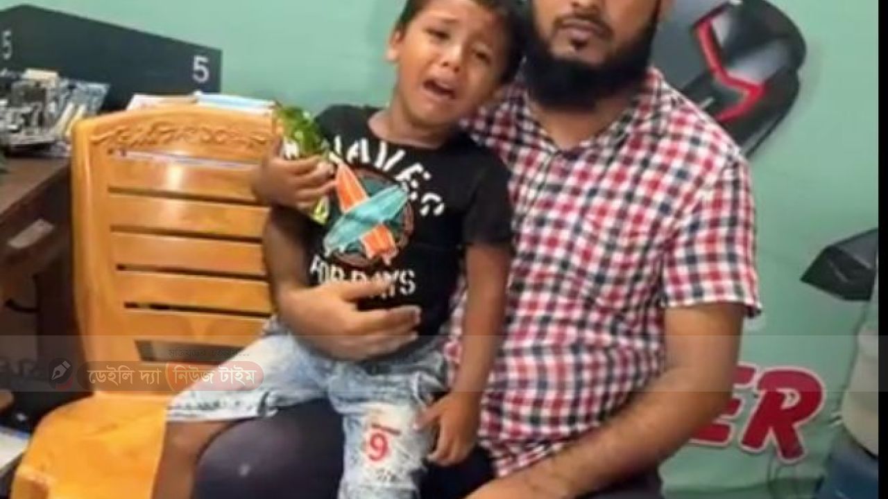 চার বছর বয়সী ঈমানকে পাওয়া গেল চাঁদপুরে