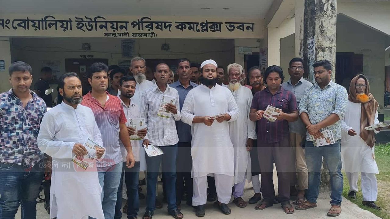 আজ রাজবাড়ী ২ আসন এনডিএম মহাসচিব মোমিনুল আমিন আর্দেশ প্রচার প্রচারণা