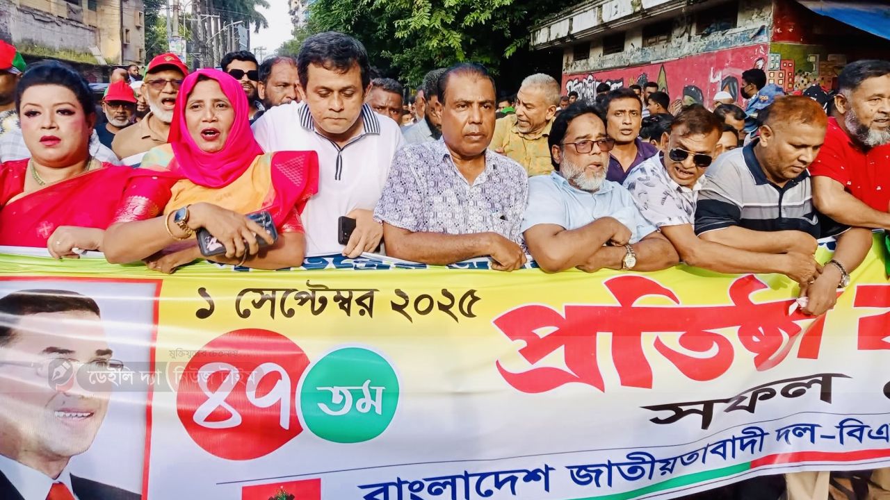 বগুড়ায় বিএনপির ৪৭তম প্রতিষ্ঠাবার্ষিকী উপলক্ষে বিশাল সমাবেশ ও বর্ণাঢ্য র&zwj;্যালি