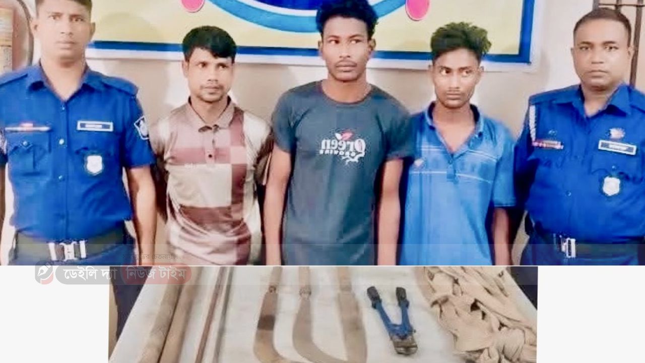 বগুড়া শিবগঞ্জে ডাকাতির প্রস্তুতিকালে অস্ত্রসহ ৩ জন গ্রেপ্তার