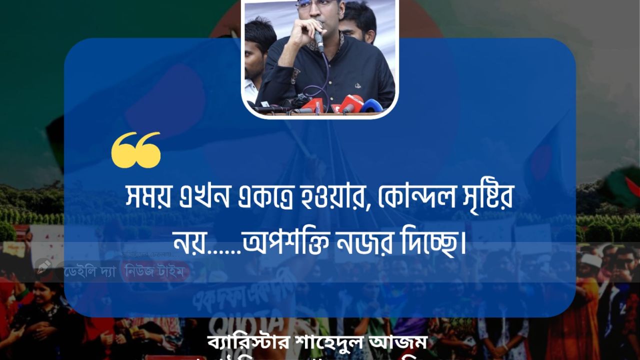 জনগণের কণ্ঠস্বর, জননেতা ববি হাজ্জাজ 