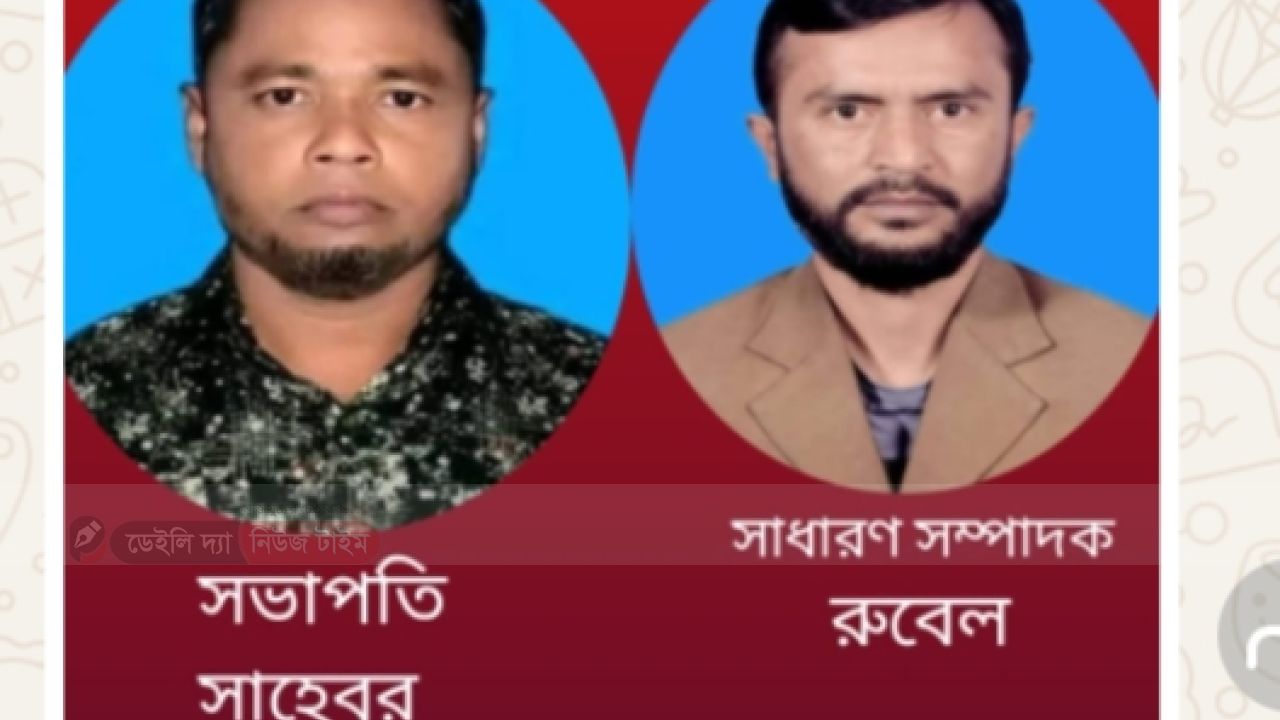 ২নং দক্ষিণ বংশীকুন্ডা কাউন্সেলিং নির্বাচন অনুষ্টিত 