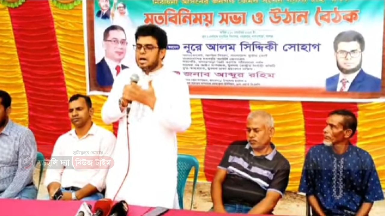 বাঘারপাড়ায় কেমন সংসদ সদস্য চাই   শীর্যক মতবিনিময় সভা অনুষ্ঠিত    