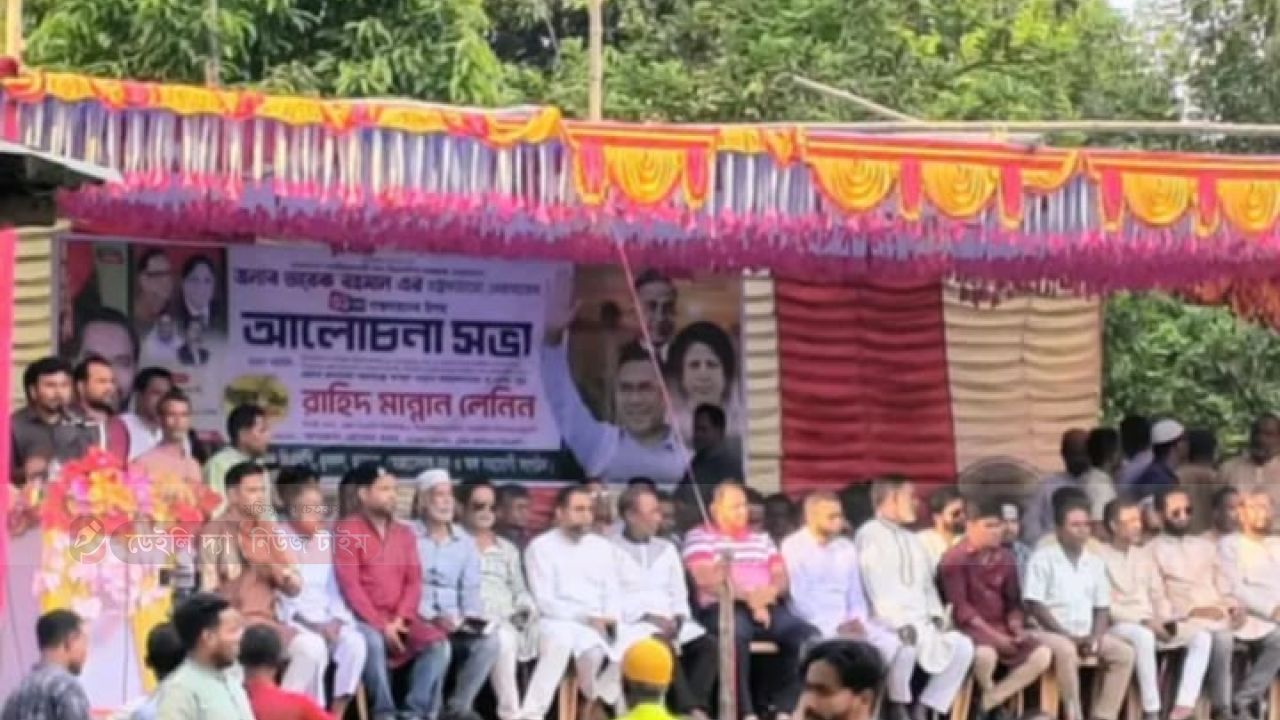রায়গঞ্জের ধুবিলে বিএনপির আলোচনা সভা