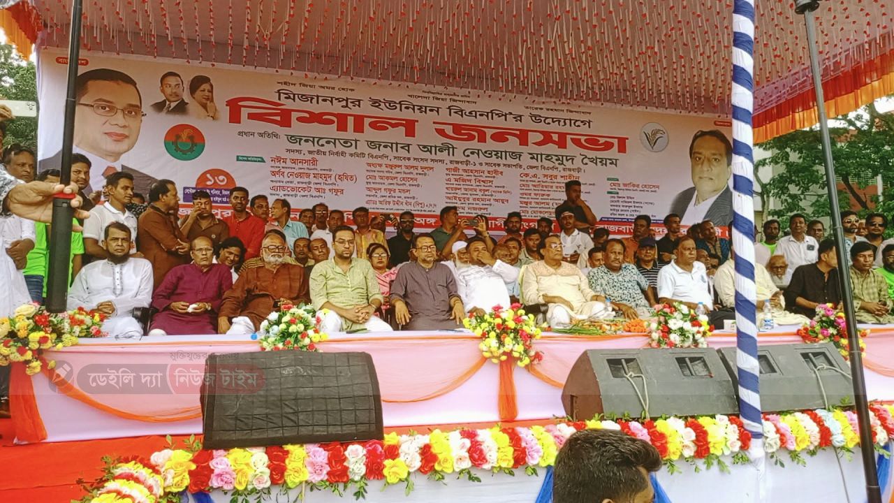 রাজবাড়ী বিশাল জনসভা করেন সাবেক বিএনপির এমপি   আলী নেওয়াজ মাহামুদ খৈয়ম