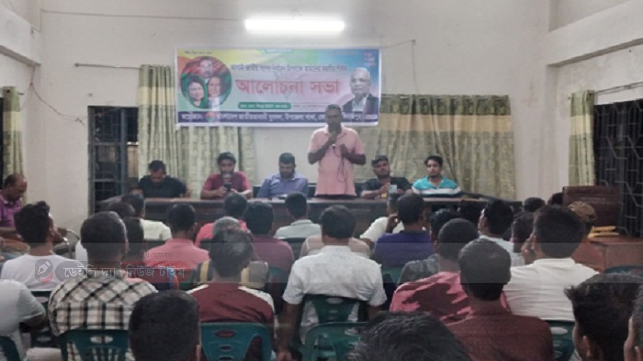 ঘোড়াঘাটে যুবদলের আলোচনা সভা অনুষ্ঠিত
