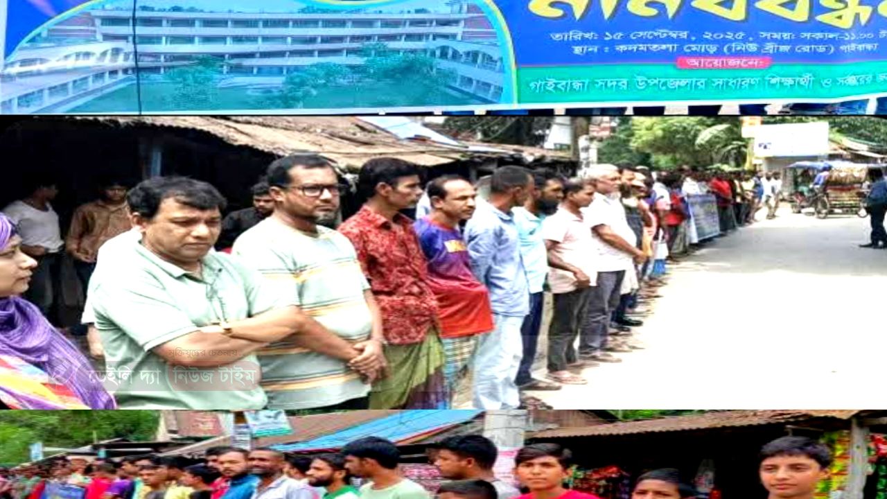 খোলাহাটিতে প্রস্তাবিত পলিটেকনিক ইনস্টিটিউট নির্মাণের দাবিতে মানববন্ধন ও কর্মসূচি 
