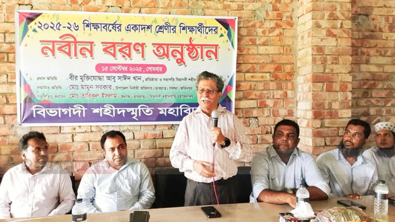 সালথায় বিভাগদী শহীদস্মৃতি মহাবিদ্যালয়ে নবীনবরণ অনুষ্ঠিত 