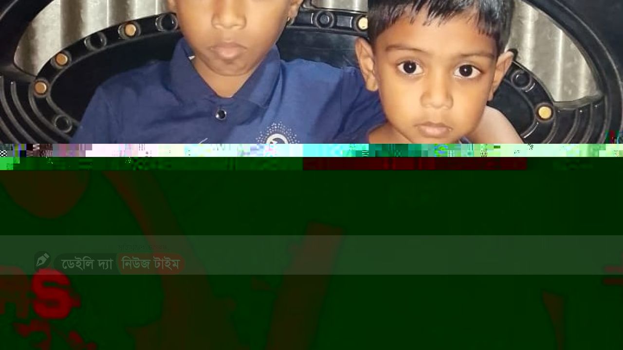 রাজবাড়ী জেলা বসন্তপুর ইউনিয়নের ২ ছেলে থ্যালাসেমিয়া রোগে আক্রান্ত