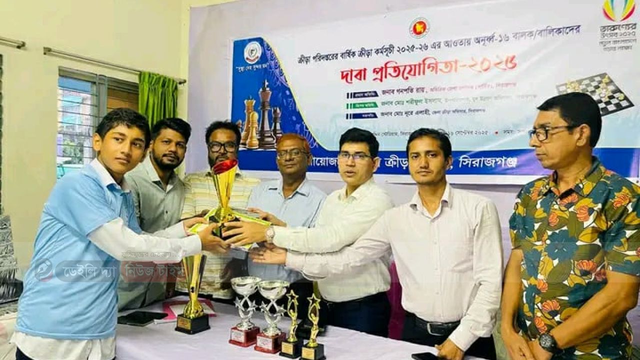 সিরাজগঞ্জে দাবা প্রতিযোগিতা