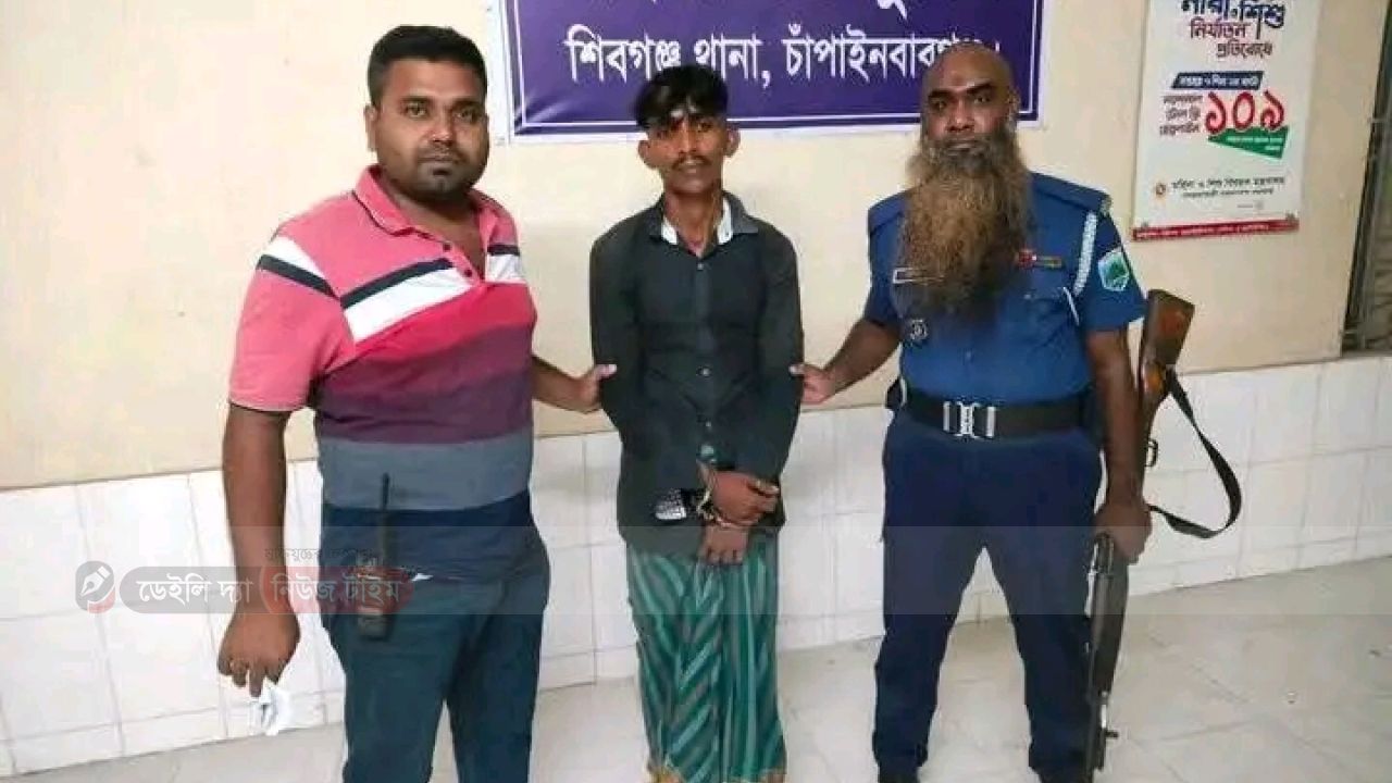 চাঁপাইনবাবগঞ্জে যাবজ্জীবন সাজাপ্রাপ্ত  আসামি গ্রেপ্তার। 