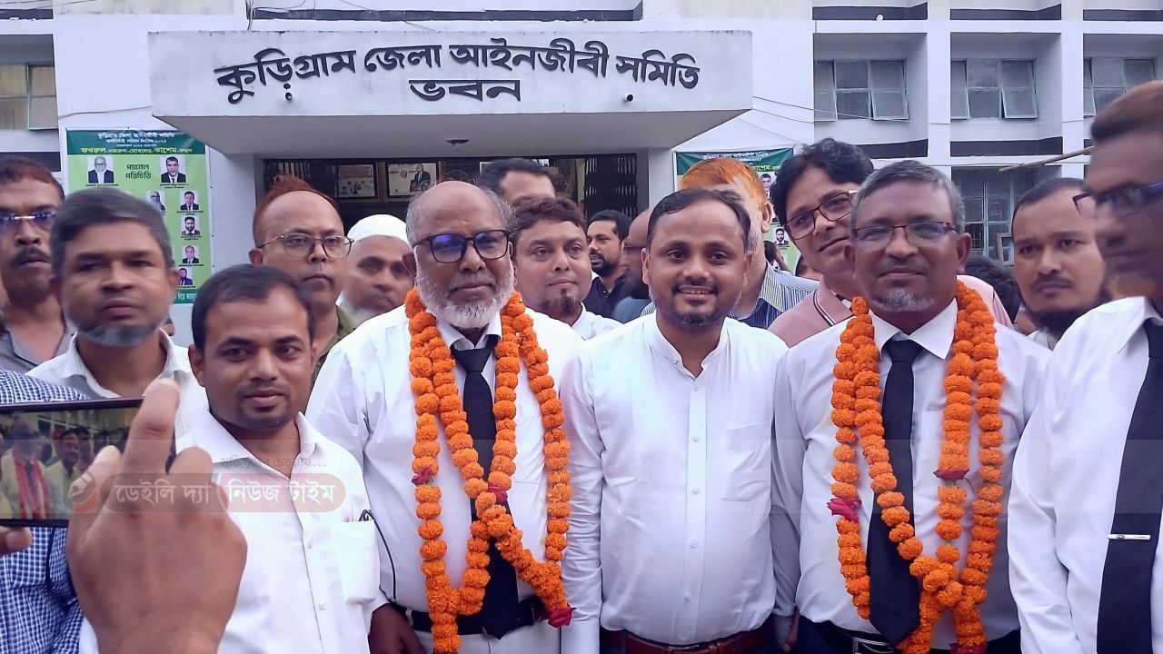 কুড়িগ্রাম জেলা আইনজীবী সমিতির নির্বাচন : সভাপতি পদে বিএনপি, সাধারণ সম্পাদক পদে জামায়াত সমর্থিত প্রার্থী জয়ী
