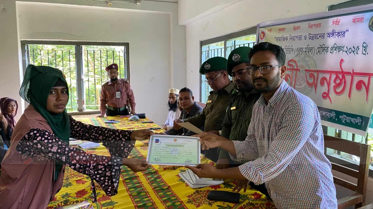 রাঙ্গাবালীতে ১০ দিনের ভিডিপি মৌলিক প্রশিক্ষণ ও সনদ বিতরণ