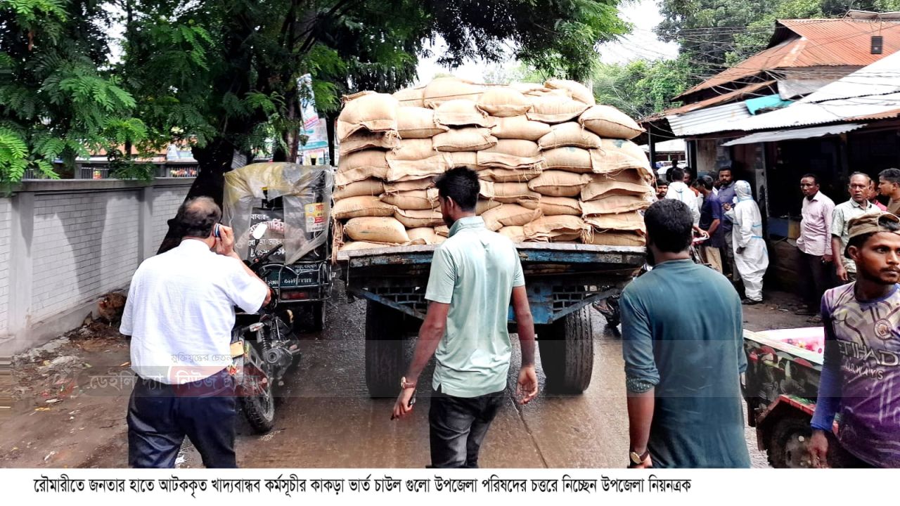 রৌমারীর খাদ্যগুদামের পচাঁ চাউল জনতার হাতে আটক 